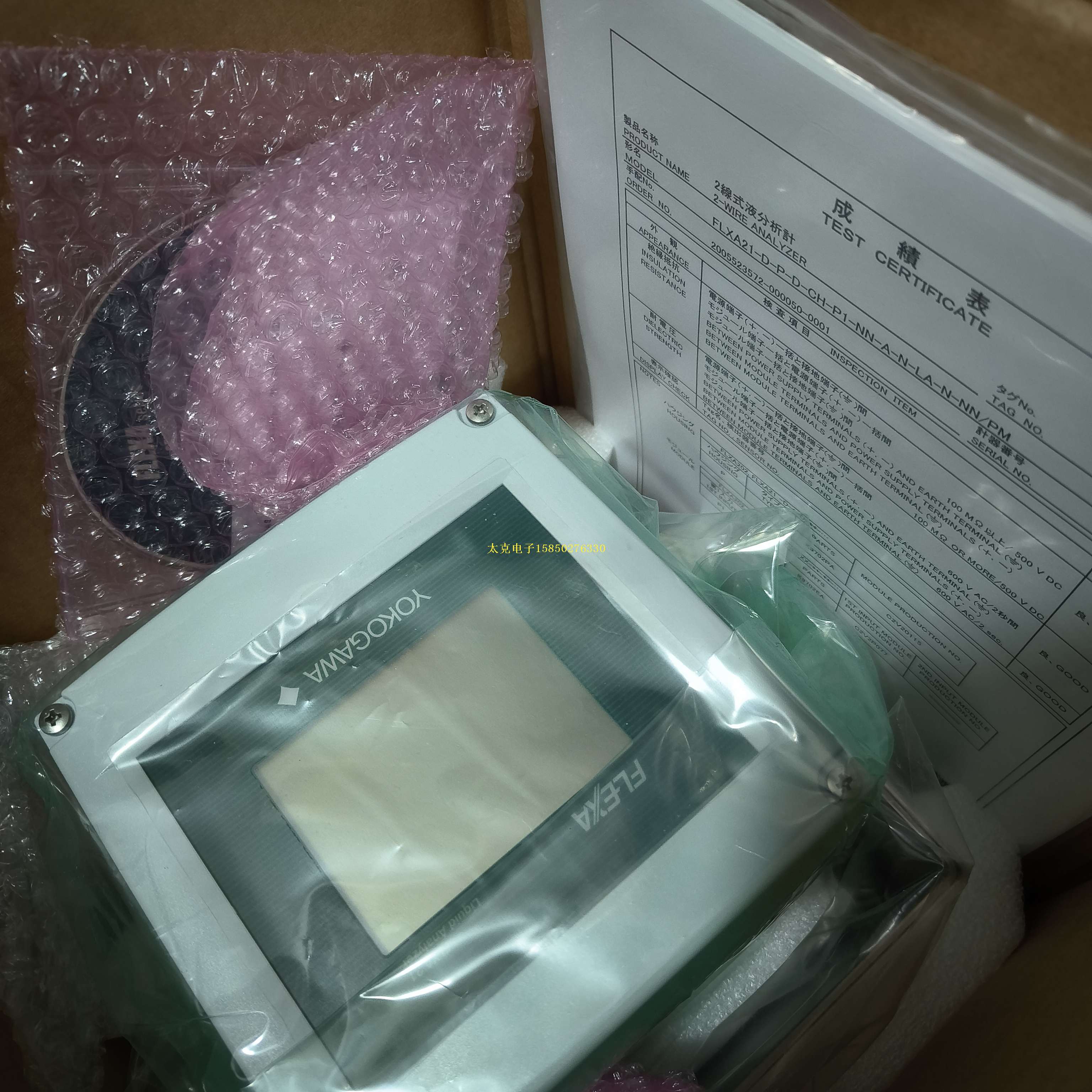 FLXA202两线制多功能分析仪横河YOKOGAWA